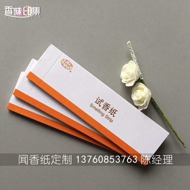 秒吸收试香纸 材质好 质量有保障 LOGO专业印刷