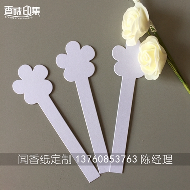 厂家批发香水试纸 品香纸 免费排版设计  试香纸