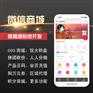 山东做个app版直销软件价格，旺丰十年开发经验