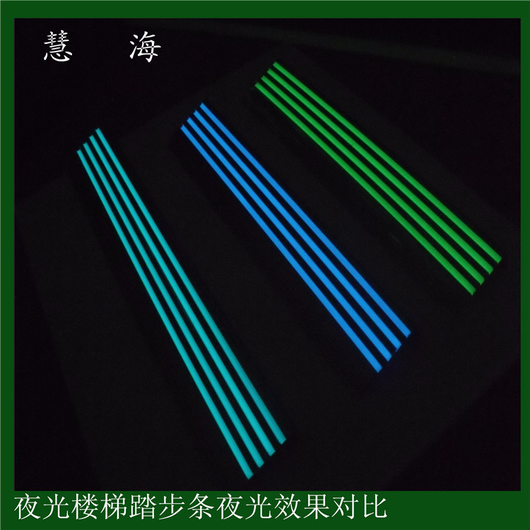 厂家批发自发光铝条、夜光楼梯防滑条  自发光疏散指示标识  使用寿命长  批量采购