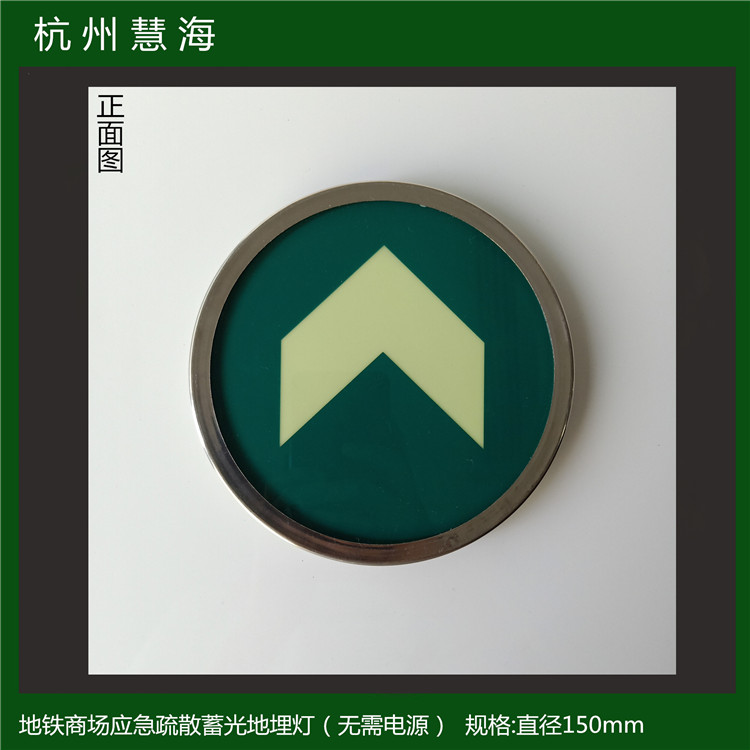 圆形嵌入式消防应急标志灯 地埋式疏散指示灯  夜光疏散地埋灯  钢化玻璃材质  防水耐磨