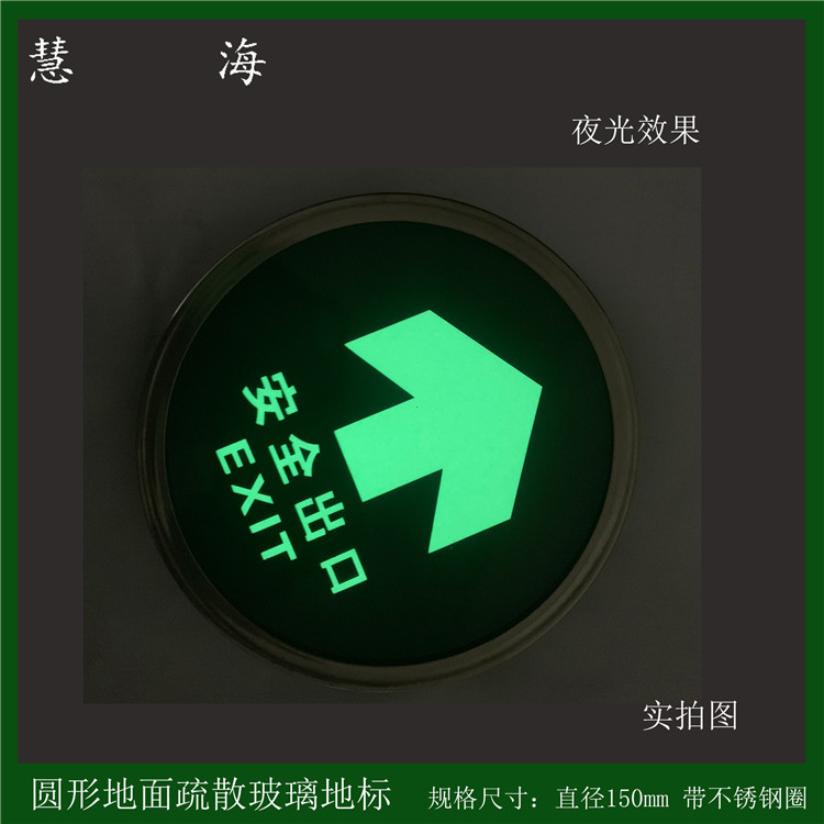 圆形嵌入式消防应急标志灯 地埋式疏散指示灯  夜光疏散地埋灯  钢化玻璃材质  防水耐磨
