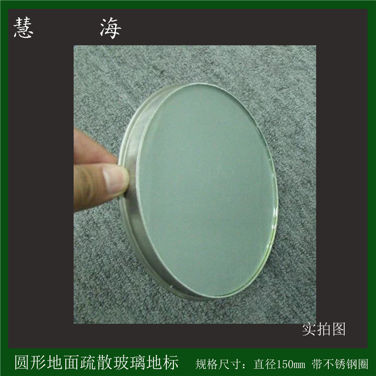 圆形嵌入式消防应急标志灯 地埋式疏散指示灯  夜光疏散地埋灯  钢化玻璃材质  防水耐磨