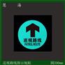 厂家供应巡视路线标志牌 夜光pvc带背胶地贴膜