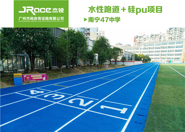 这款健身路径，赢在了起跑线上  塑胶跑道