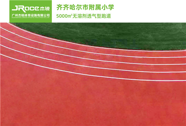 科普塑胶跑道是什么，有什么优势