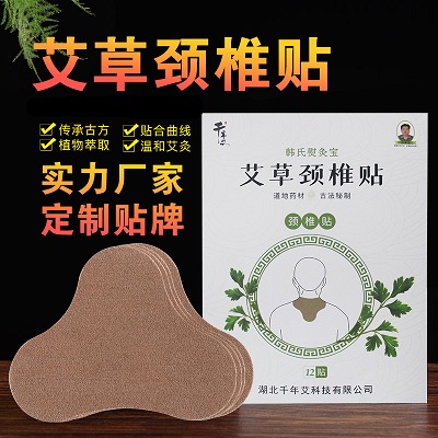 艾草贴蕲艾腰贴艾草肩颈贴  膝盖贴