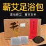蕲艾泡脚包冬季养生首选蕲艾沐足包