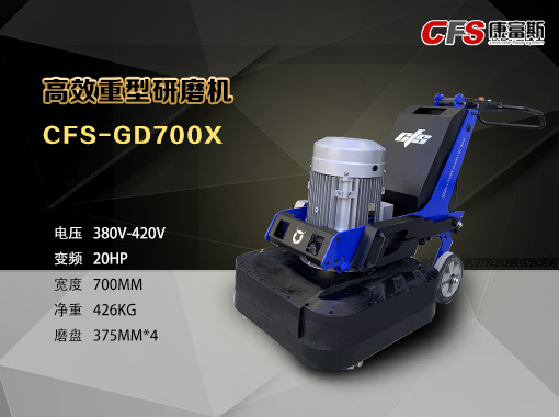 CFS-GDR850遥控驱动式行星盘研磨机咨询康富斯  遥控驱动式研磨机