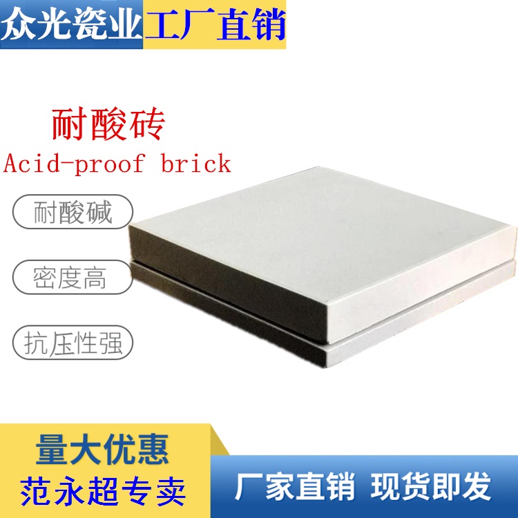 湖南耐酸瓷砖，株洲醴陵市耐酸砖，化肥厂用耐酸瓷砖&nbsp;&nbsp;株洲耐酸砖