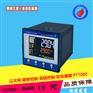 DK2900双MODBUS通讯以太网PID温度过程控制仪表
