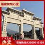 福建石材牌坊 石牌楼生产加工 惠安石雕