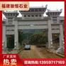 石牌坊生产加工厂家 青石牌坊 石牌坊报价