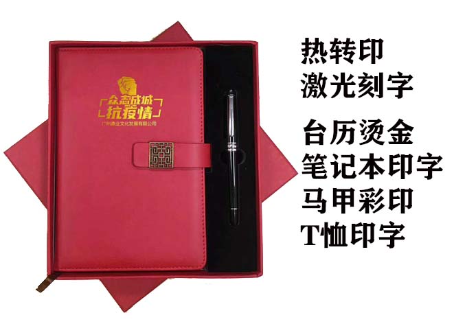 昆明印字厂  笔记本印字  笔印字  围裙印字