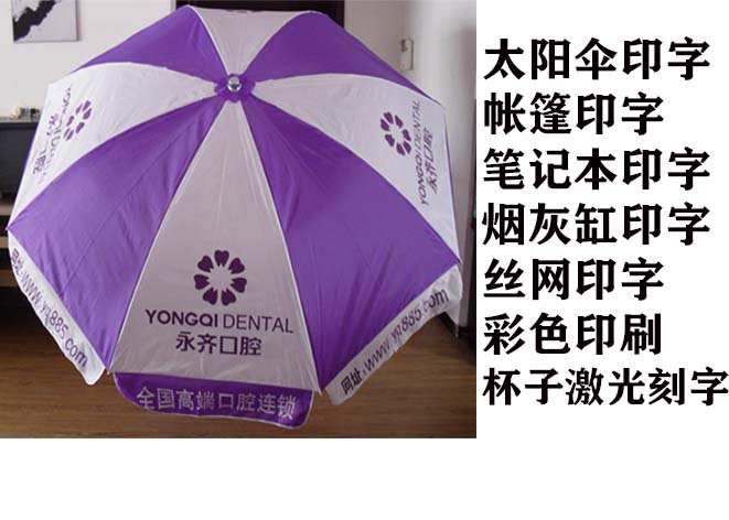 印字厂家  水杯印字  笔记本印字  马甲印字