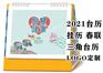 台历挂历定制