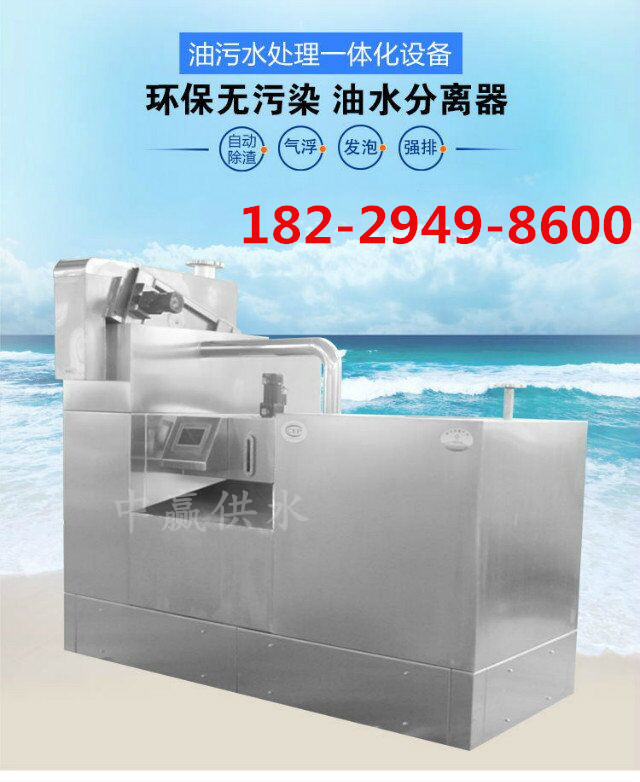 丽江旅馆一体化油水分离设备