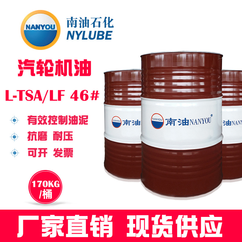 南油牌润滑油，厂家招商活动火热进行中  全合成机油  液压油  变压器油