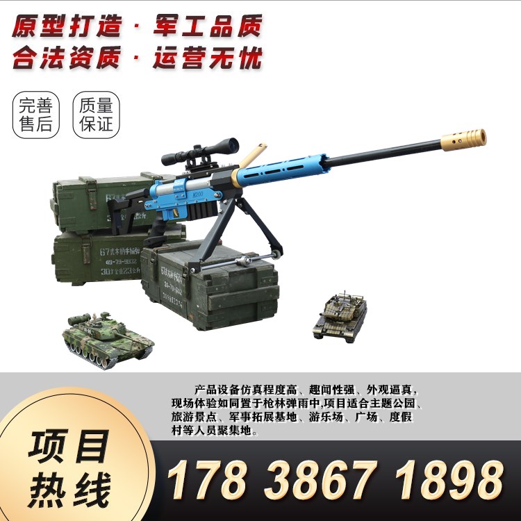 儿童游乐园打靶设备气炮军事拓展训练项目设备气炮枪  游乐炮  军事拓展项目