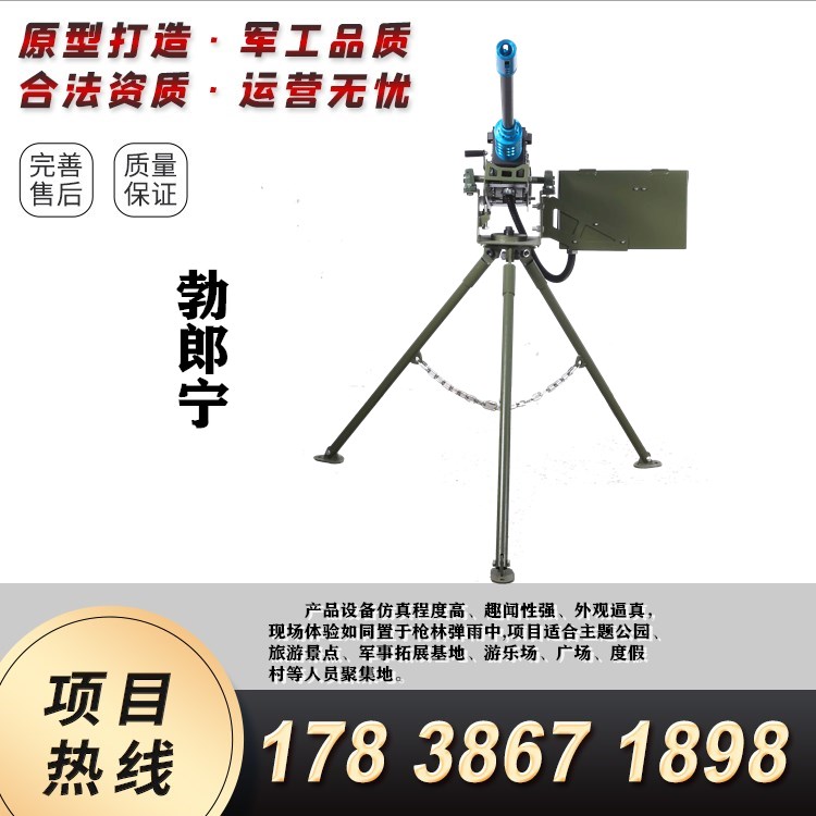 山东景区游乐设备打靶气炮枪项目安全可靠军式游乐炮  军事拓展项目