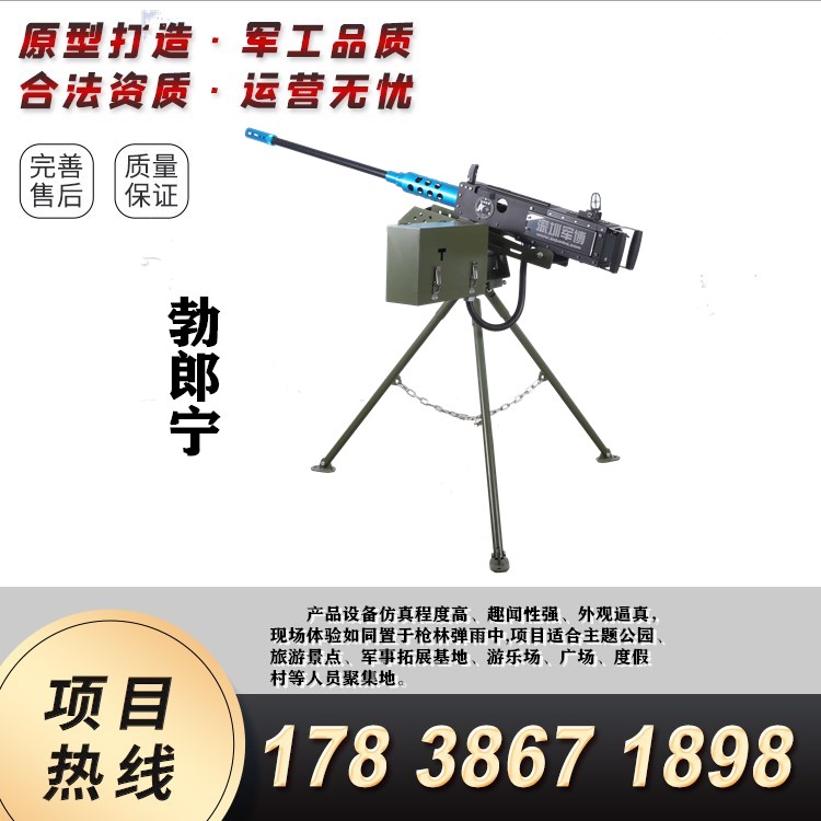 山东景区游乐设备打靶气炮枪项目安全可靠军式游乐炮  军事拓展项目