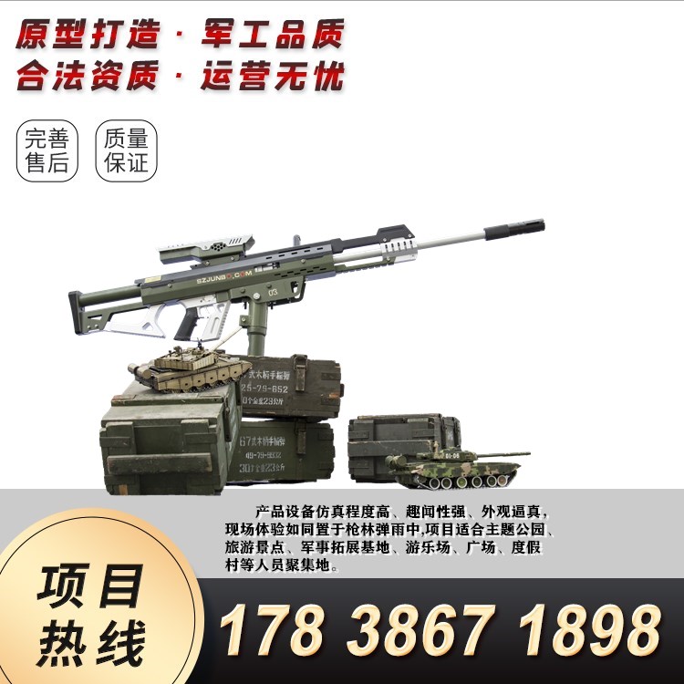 丛林拓展打靶气炮设备儿童游乐设备气炮枪  游乐炮  军事拓展项目