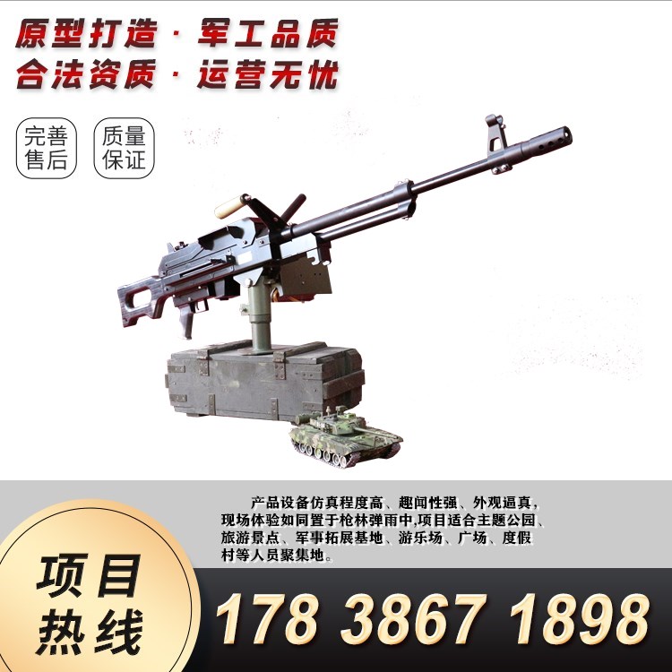 儿童游乐场体能项场气炮枪公园广场碰碰车同款气炮设备  游乐炮  军事拓展项目