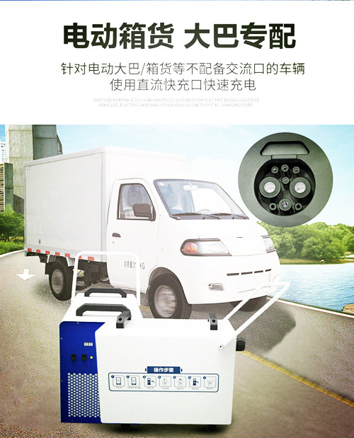 智能汽车充电桩直流通快充便携式充电桩7-40KW  充电桩排名  充电桩厂家  充电桩OEM