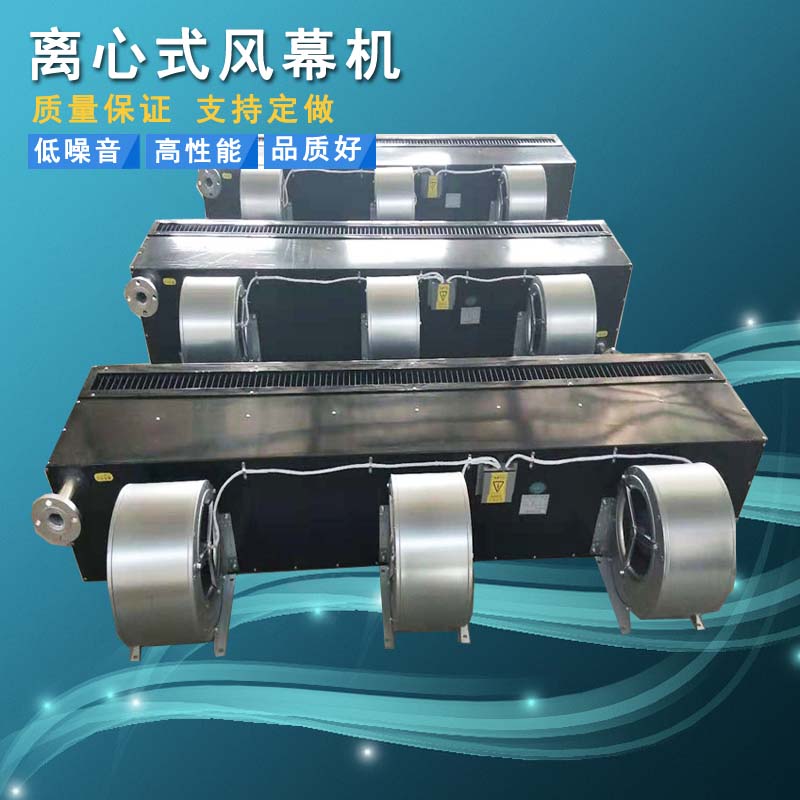 离心式蒸汽型风幕机 1.5-3米热风幕  蒸汽型热风幕  车间门口风幕机  防爆风幕机
