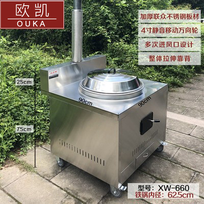 旺乡邻XW660烧煤灶柴煤两用炉商用酒店厨房旺火灶  柴煤灶  大锅灶  灶具