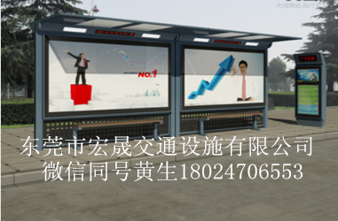 东莞公交候车亭厂家