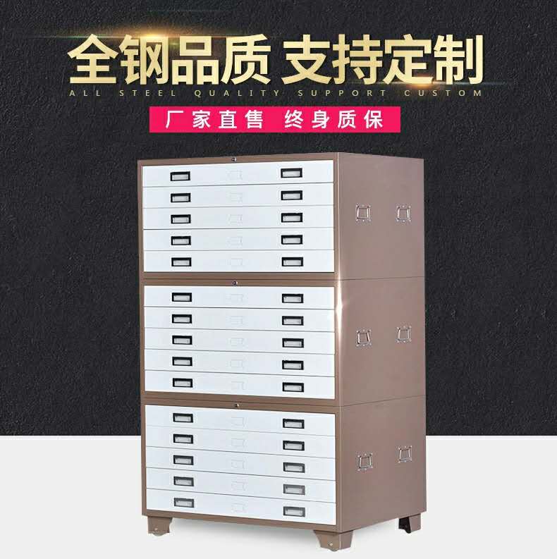 重庆底图柜文件柜多层抽屉柜资料工程图纸收纳柜厂家
