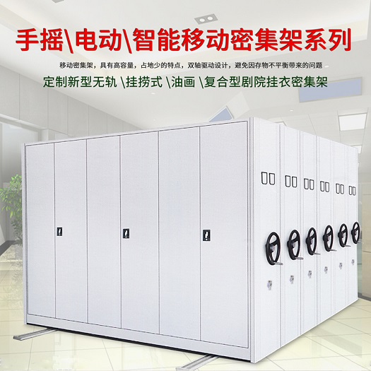 重庆兆信密集架档案室财务凭证柜双面轨道移动密集架  密集架档案凭证柜  双面轨道移动文件柜