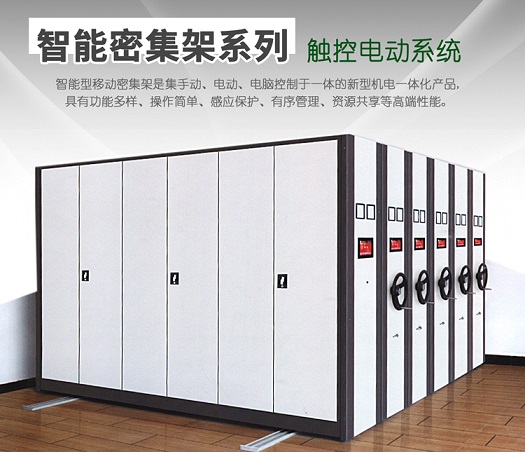 重庆兆信密集架档案室财务凭证柜双面轨道移动密集架  密集架档案凭证柜  双面轨道移动文件柜