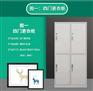 重庆4门6门铁皮衣柜带锁鞋柜厂家