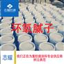 环氧腻子施工工艺及适用范围冬季施工