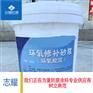 环氧砂浆厂家技术冬季施工