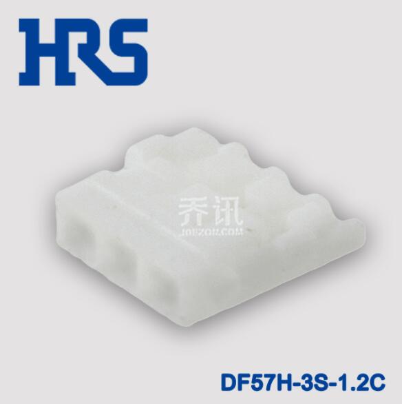 DF57H-3S-1.2C白色胶壳3pin广濑HRS苏州库存  HRS现货  HRS代理