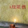 台州红色玻璃棉板厂家每平米价格