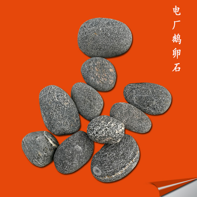 变压器滤油用机制鹅卵石河滩石  白色鹅卵石  抛光鹅卵石