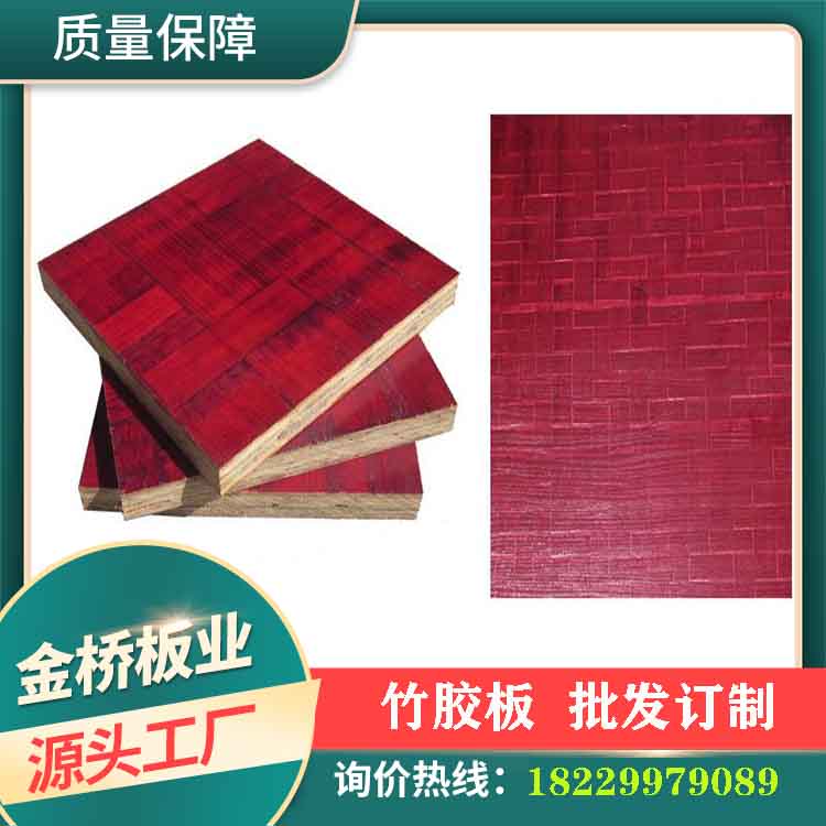 采购哪家建筑竹胶板好？建筑竹胶板怎么选择？  竹胶板厂家