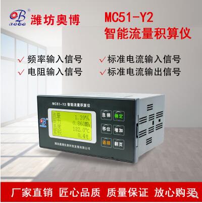 ABDT-W智能数字显示带背光热量积算仪  智能流量积算仪  智能显示仪表  管段式流量计