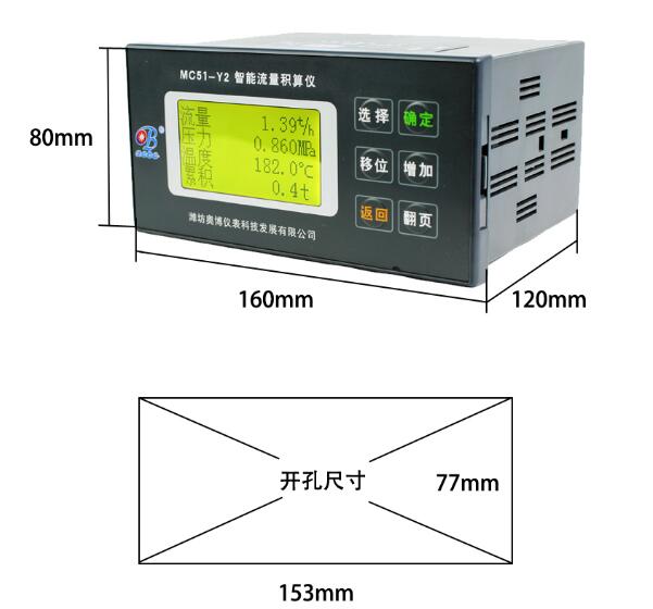 ABDT-W智能数字显示带背光热量积算仪  智能流量积算仪  智能显示仪表  管段式流量计