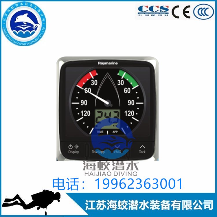 供应英国雷松Raymarine I60型船用风向风速仪