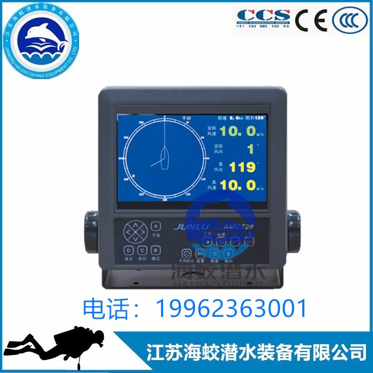 供应俊禄AMC-728超声波风向风速仪 船用风向风速仪