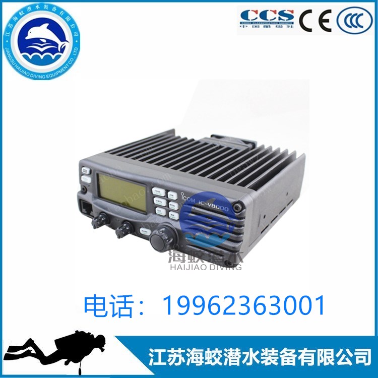 供应艾可慕IC-V8000船用甚高频对讲机 75W发射功率  艾可慕车载对讲机