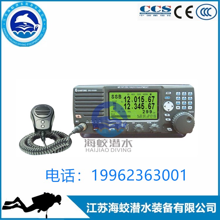 供应韩国三荣SRG-3150DN中高频无线短波电台 带CCS  韩国三荣短波电台