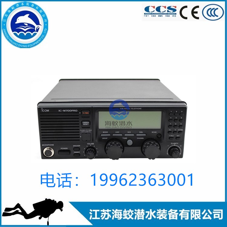 供应艾可慕ICOM-M700PRO船用单边带短波电台专用话咪  艾可慕单边带短波电台