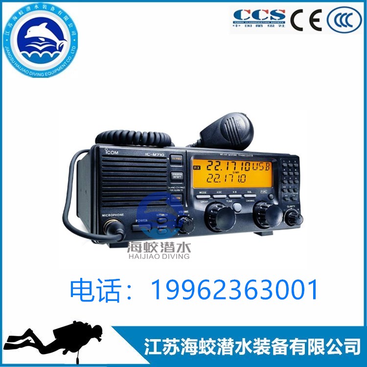 供应艾可慕IC-710船用短波单边带电台 150W中高频电台  艾可慕中高频电台