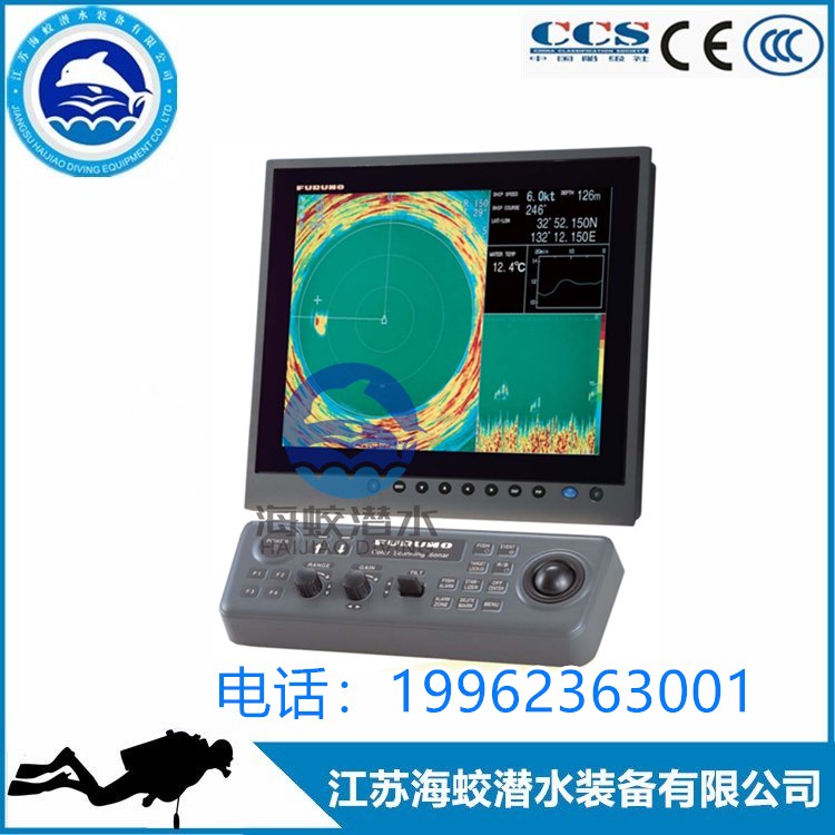 供应古野CSH-8L船用彩色扫描声纳仪 带鱼群探测功能  船用扫描声纳仪  古野声纳鱼探仪